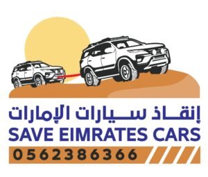ريكفري النعيمية عجمان Recovery Al Nuaimiyan Ajman