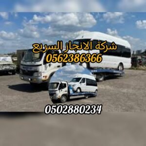 Dubai Car Rescue ونش سطحة دبي